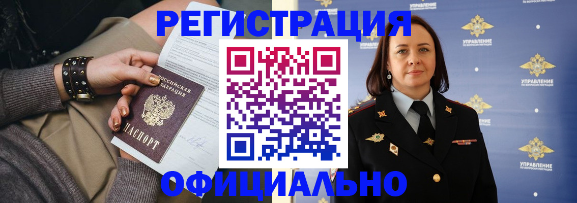 прописка ребенка в Судогде