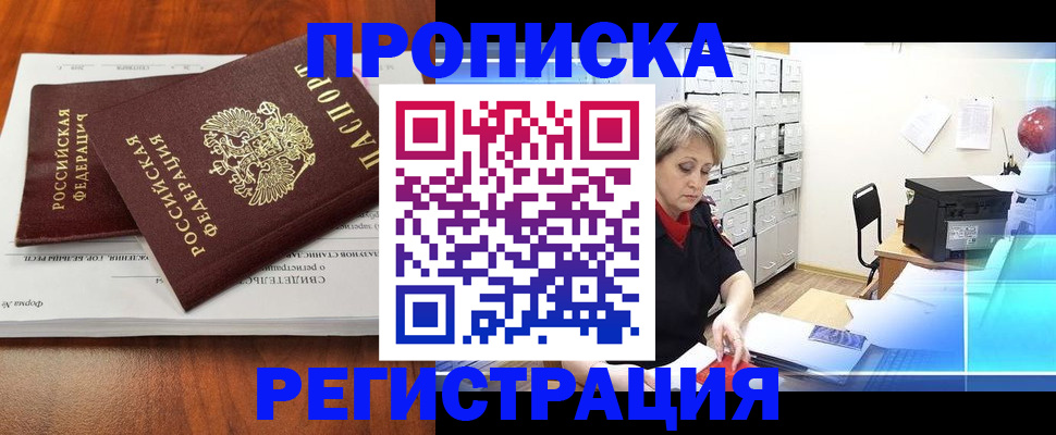 прописка в квартире в Судогде