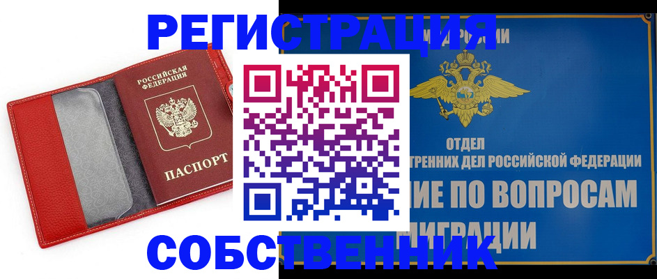 купить прописку в Судогде