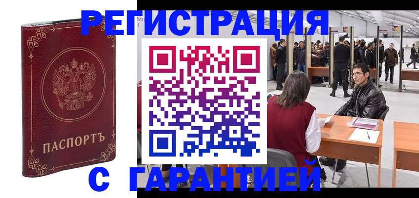 прописка законно в Судогде