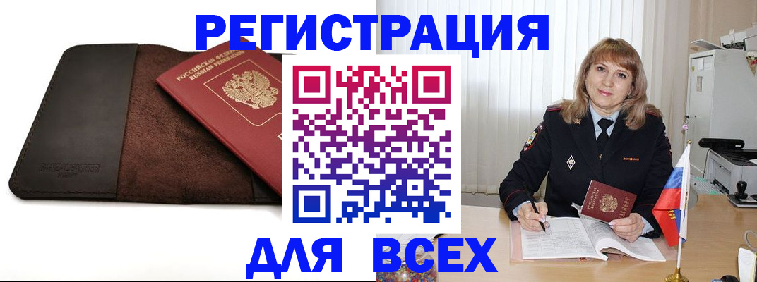временная регистрация 2025 в Судогде