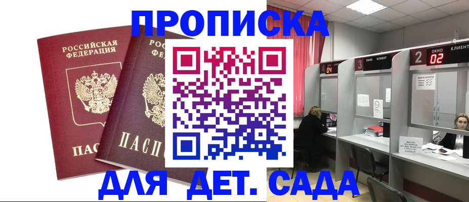 временная регистрация купить в Судогде