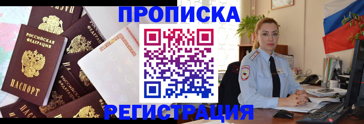 прописка для школы в Судогде
