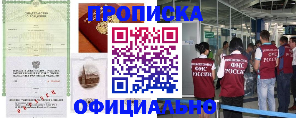 прописка гарантия в Судогде